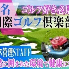 【コース管理】未経験者多数活躍中◎＼健康＋収入両立OK／食事補助...
