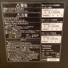 【2020年製】Panasonic 加湿空気清浄機（2022/4月フィルター交換済）の画像