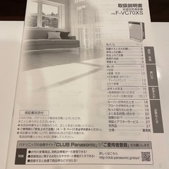 【2020年製】Panasonic 加湿空気清浄機（2022/4月フィルター交換済）の画像