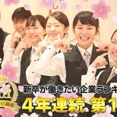 ＼業界TOPクラス★1250円／未経験歓迎!昇格あり!短時間◎送...