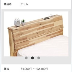 受付一旦停止中！売ります！破格！美品東京インテリア ダブルベッドフレームの画像