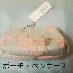 （お取引決定）ポーチ