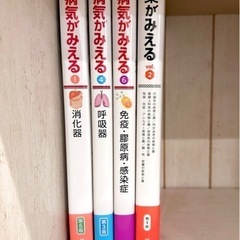 【4冊まとめ売り】病気がみえる 薬がみえる