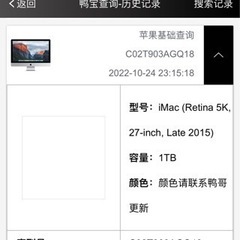 imac2015