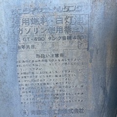 燃料タンクの画像