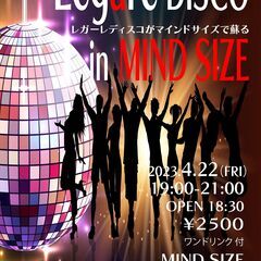 Legare DISCO in MIND SIZE 4/22