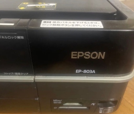 エプソンプリンター　EP-803A x3台　まとめて！！
