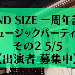 MIND SIZE 一周年記念ミュージックパーティーその２ 5/5