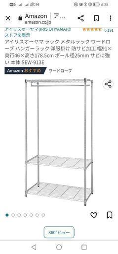 新品、アイリスオーヤマ ラック メタルラック ワードローブ ハンガーラック