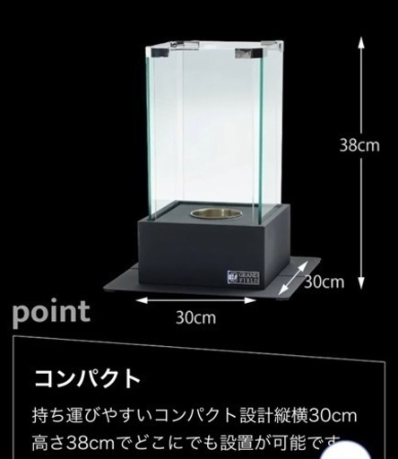 バイオエタノール暖炉