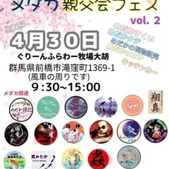 メダカ屋　翔真、現地販売のご案内です✨ - ペット
