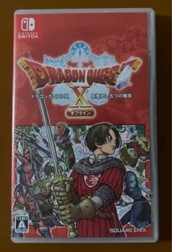「Switch ドラゴンクエストX 目覚めし五つの種族 オフライン」