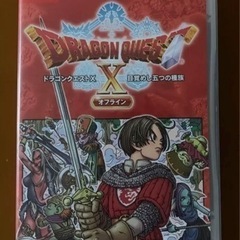 「Switch ドラゴンクエストX 目覚めし五つの種族 オフライン」