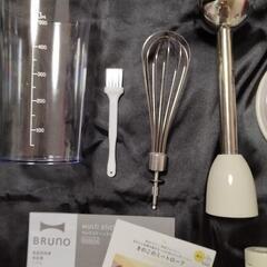 半額以下♥新品未使用♥BRUNOマルチスティックブレンダーアイボリー
の画像