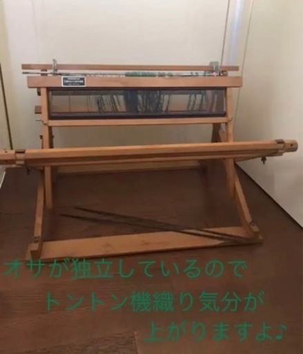 機織り機