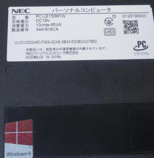 NEC  Win10 ノートPC Celeron 4GB 500GB 15.6インチ 宮前区