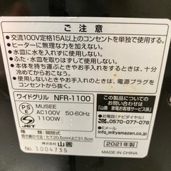 山善 グリルの画像