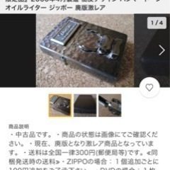 ジッポライターの画像