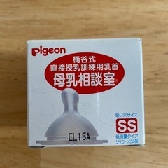 新品★ 母乳相談室　SS 哺乳瓶乳首