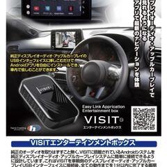 【VISIT】 ELA-X1 車載用エンタテインメントボックス の画像