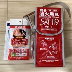 未使用　投てき消火剤　ショルダータイプの画像