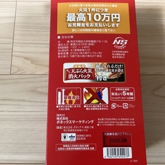 未使用　投てき消火剤　ショルダータイプの画像