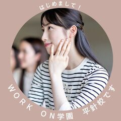 【名古屋市天白区で開講】介護福祉士実務者研修★記念キャンペーン20％OFF！！ (無料駐車場あり）の画像