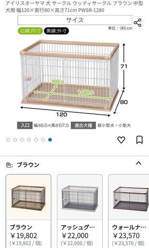 【美品】小中型犬ケージ【4月中】