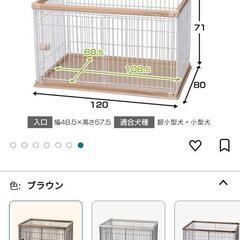 【美品】小中型犬ケージ【4月中】