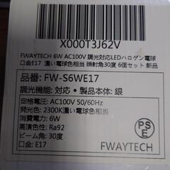 調光対応LEDハロゲン電球の画像