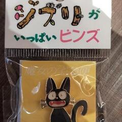 ジブリグッズ3種類