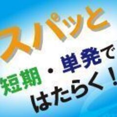 レストランのホールスタッフ・調理補助（27908）
