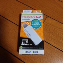 【お譲り先決定】USB 3.0メモリ