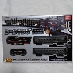 電車のおもちゃ　レールキングスタンダード