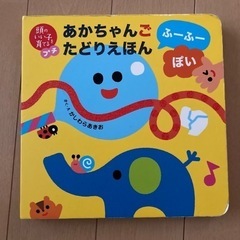 絵本⑤