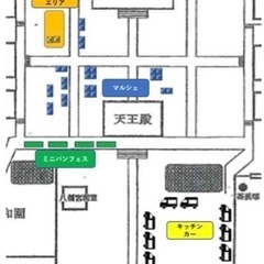 萬福寺マルシェ出展者様募集のお知らせです - 宇治市