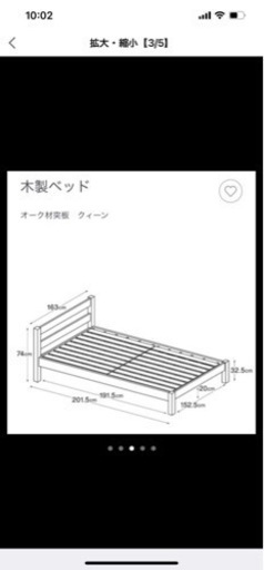 無印クイーンサイズベッドフレーム＆ベッド下収納
