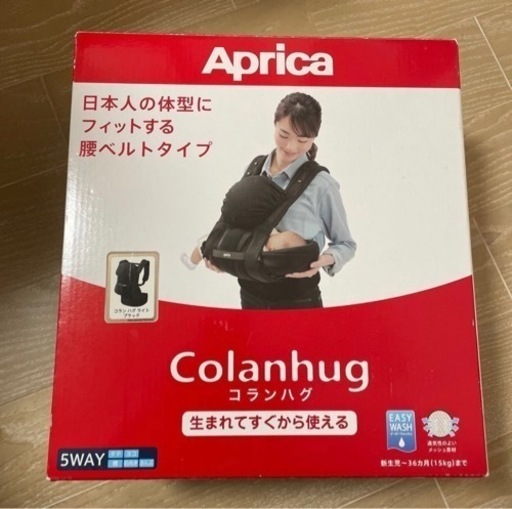 未使用未開封 アップリカ コランハグライト ブラック