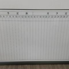 KOKUYO　ホワイトボード壁掛け用　月予定表　　中古美品