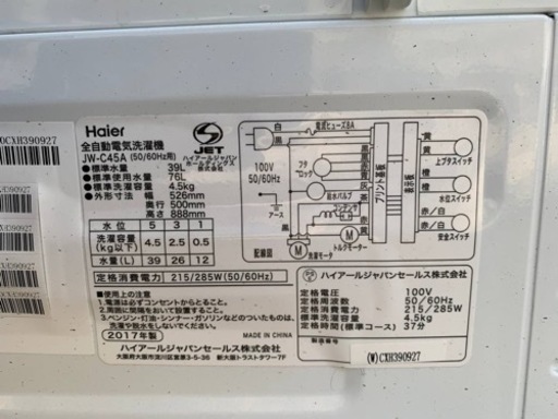 ET1525番⭐️ハイアール電気洗濯機⭐️
