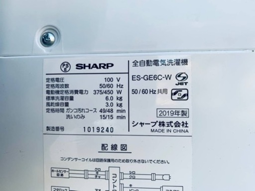 ET1527番⭐️ SHARP電気洗濯機⭐️ 2019年製 