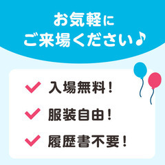 【今週末開催！】保育士バンク！就職・転職フェアを6月4日（日）に宇都宮で開催！ - 宇都宮市