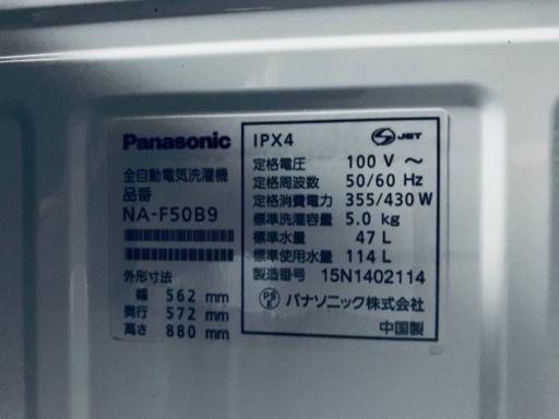 ET1536番⭐️Panasonic電気洗濯機⭐️