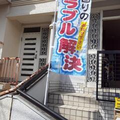 水回りの無料相談会&手作り縁日🎈
