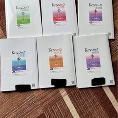 キーワーク2年　解答と解説　カラー資料集　高校受験の画像