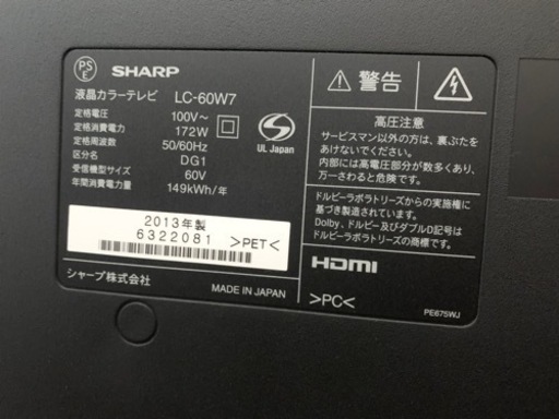 SHARP AQUOS60インチとテレビ台のセット　美品