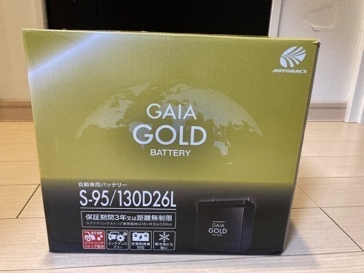 カーバッテリー