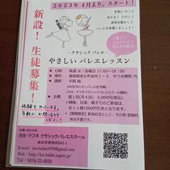 やさしいバレエレッスン　子供〜大人まで