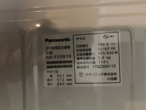ET1540番⭐️Panasonic電気洗濯機⭐️