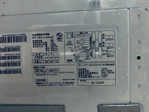 ET1541番⭐️ ハイアール電気洗濯機⭐️ 2020年式